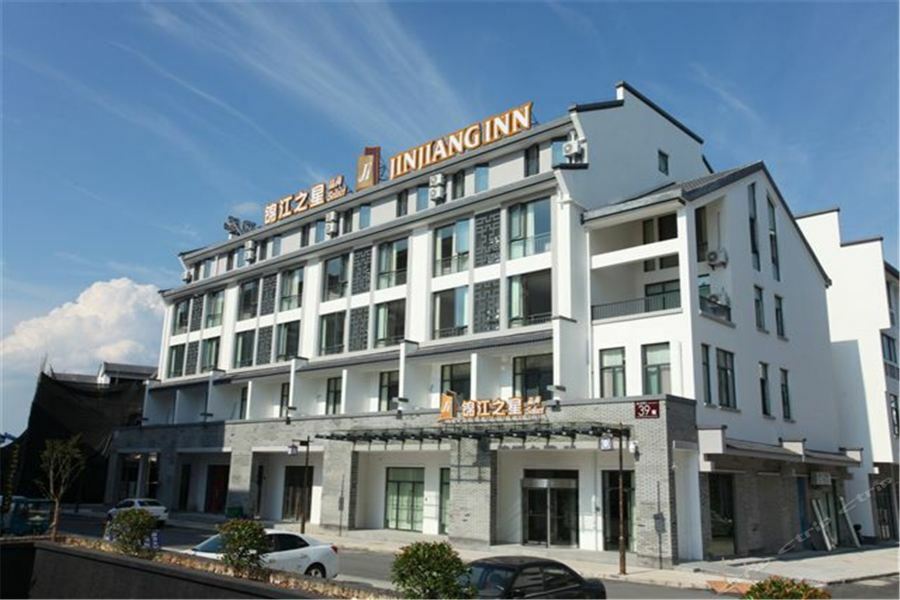 Jinjiang Inn Select Huangshan Shexian Huizhou Ancient City She  Extérieur photo
